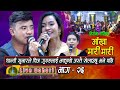 Aankha Mari Mari 1 | Live Dohori ( लाइभ दोहोरि ) Chij Gurung | Shanti Sunar | Trisana Music | 2080,