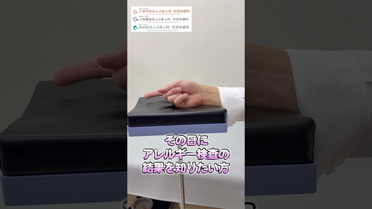 【即日アレルギー検査】スギ花粉やダニなど8項目をその場でチェックできる「イムノキャップ」とは？指先1滴・20分で結果がわかるアレルギー検査を皮膚科専門医が解説