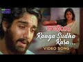 Raaga Sudha rasa Video Song | Sargam |  Hariharan | Vineeth | Rambha
