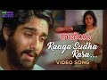 Raaga Sudha Rasa Video Song Sargam Hariharan Vineeth Rambha