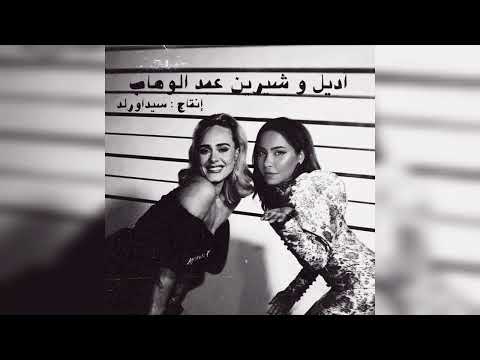 Adele - Love In The Dark Ft.شيرين عبد الوهاب (Produced by @sidawrld)
