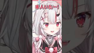 プレゼントした本人、まさかの登場で神展開ｗ【百鬼あやめ】