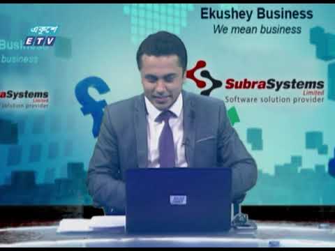 Ekushey Business || একুশে বিজনেস || 02 March 2021 || ETV Business