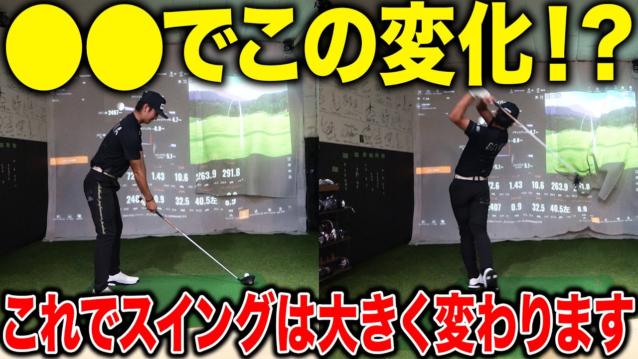 【飛ばしま専科:番外編②】飛ばし屋高校生！！清野桜貴君／男子ツアー決勝ラウンド進出記念／最高に合っているシャフトへ！！