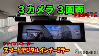 PORMIDO PRD6TC: A 3-camera, 3-screen dashcam or smart digital inner mirror ideal for crime preven...