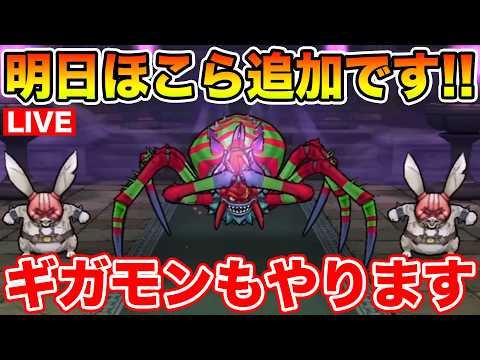「ドラクエウォーク更新！アラクラトロのほこら＆マルティナ登場！」