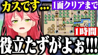 OP - 【まとめ】敵にブチギレながら1面攻略を頑張るみこちのマリオ3が面白すぎたwww【ホロライブ切り抜き/ さくらみこ 】