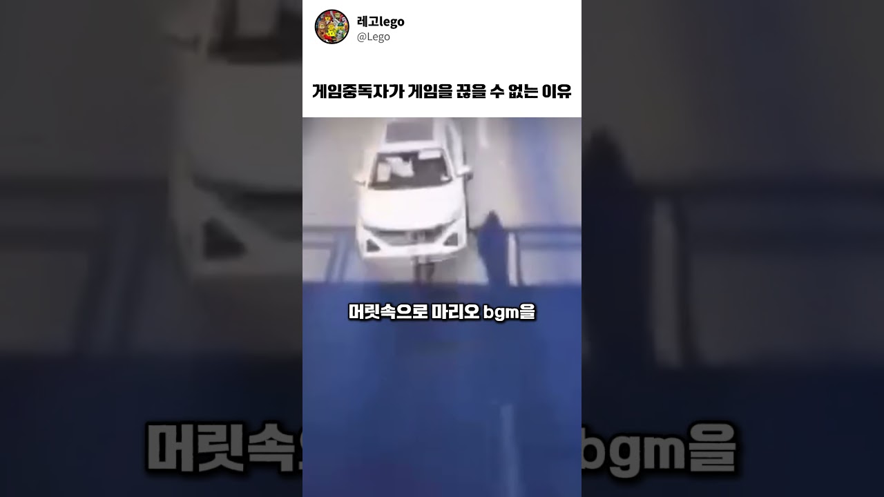 육교에서 게임하는 남자 #게임