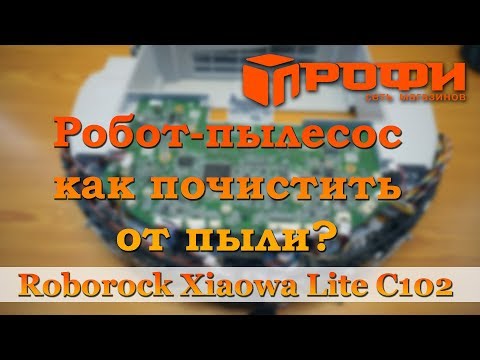 Робот пылесос Roborock Xiaowa Lite C102-00 / Разборка / Чистка