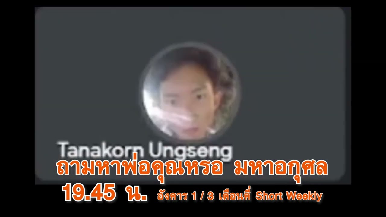 พิธีกร MC - รับจ้างงานพิธีกร / MC สายกึ่งทางการหรือเฮฮา ราคาเป็นกันเองต่อได้น้าาา - 2