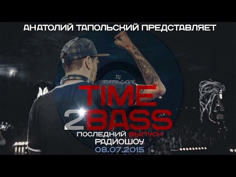 @Tapolsky - Последний #TIME2BASS на #KISSFMUA (08.07.2015) Live webcam