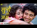 Suno To Zara HD Kumar Sanu Sadhana Sargam 90s Love Song Vivek Mushran Manisha Koirala