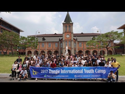 2017 대구국제대학생 캠프 영상