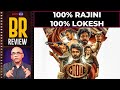COOLIE Movie Review By Baradwaj Rangan Superstar Rajinikanth Lokesh Anirudh King Nagarjuna