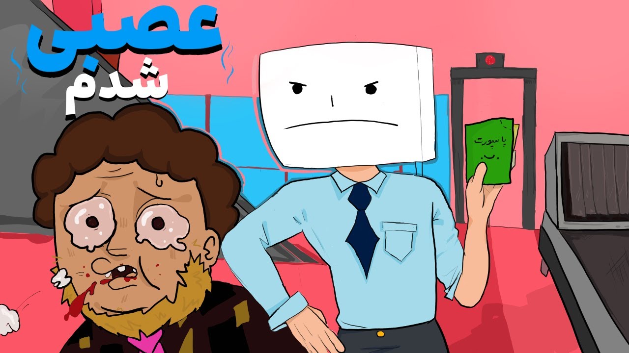 قرص اعصابمو گم کردم 💔