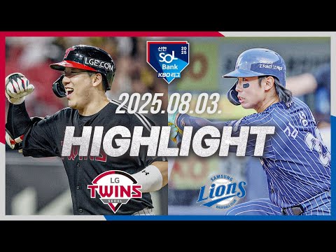 08월03일 [KBO] 삼성vsLG 스코어3:6