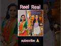 Serial Actress Reel Vs Real Kannada Love Song Serial Viralvideo Ytshorts