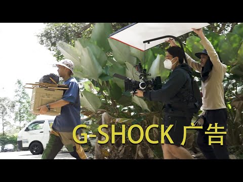 第一次幫G-Shock拍廣告片是怎樣的體驗？How's It Like Shooting An Ad For G-Shock? [ENG SUB]