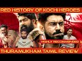 Thuramukham Review in Tamil by The Fencer Show | Thuramukham Movie Review in Tamil | SonyLiv