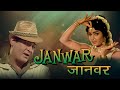 JANWAR Shammi Kapoor Super Hit Musical Romantic Moviee 1965 Old Classic Hindi Movie