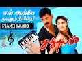 En Anbe Sathyam Movie Songs Piano Music Tamil