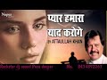 Pyar Hamara Yaad Karoge Sed Love Hard Dholki Dj Mix