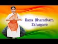 Ilaya Bharatham Ezhugave Independence Day Special Song Classical Dance Nellaiharini
