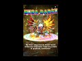 Brave Frontier: 5 Star Evolution - Titan Wing Blaze ...