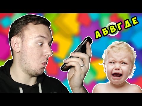 ЗВОНОК АЛФАВИТОМ ТЁЩЕ ► ВЫ СТАЛИ БАБУШКОЙ