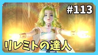 【ドラクエX】レゾルバの冒険part113【未来への扉とまどろみの少女】