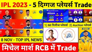 IPL 2023 - 10 Big News ( Csk Reatin Players 2023, Mi Release List, Stokes In Auction, Trade, Rcb )