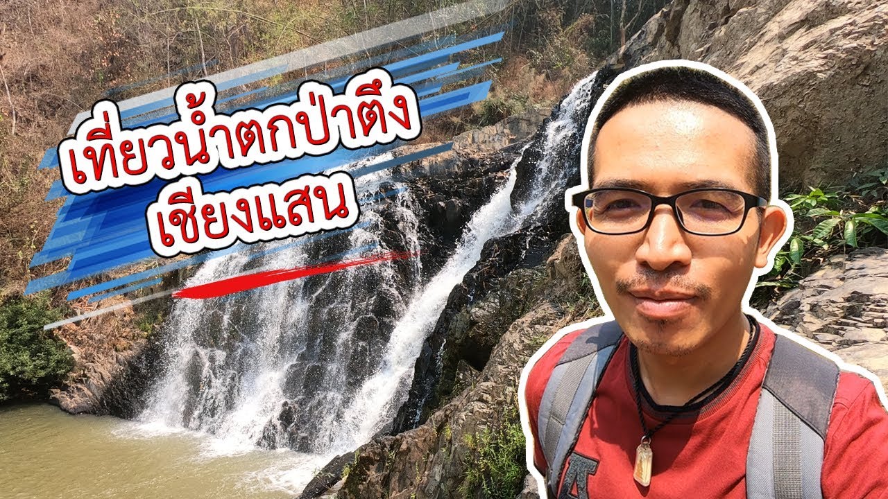 Pa Tung Waterfall
