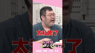 四叉貓被告首次敗訴！沒想到差點被新聞笑死？【J4葛瑞絲滑上車】