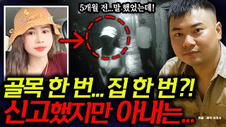 Download lagu My wife, who felt in danger 5 months ago... I told her... but she ended up coming home! mp3