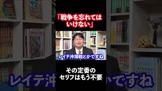 その教育は逆効果。 #shorts