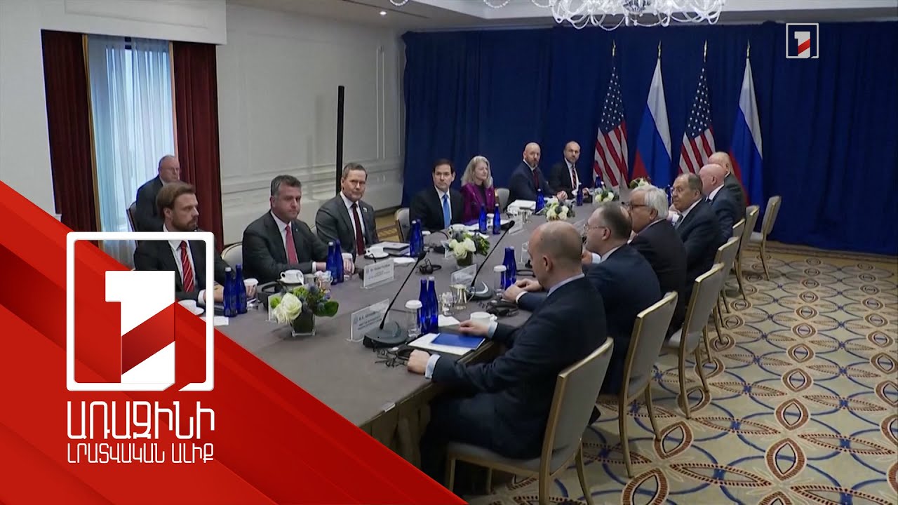 Նյու Յորքում տեղի է ունեցել ԱՄՆ պետքարտուղարի և ՌԴ ԱԳ նախարարի հանդիպումը