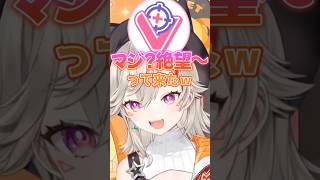 尿管結石になった経験がある運営さんの返信がギャル過ぎて爆笑する小森めとｗ【小森めと/ぶいすぽっ】#小森めと#ぶいすぽ#ぶいすぽ切り抜き#shorts