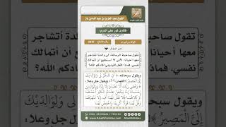 صورة 5070 -  عظم حق الوالدين ووجوب برهما - نور على الدرب