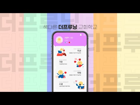 더프루닝 Pruning video thumbnail