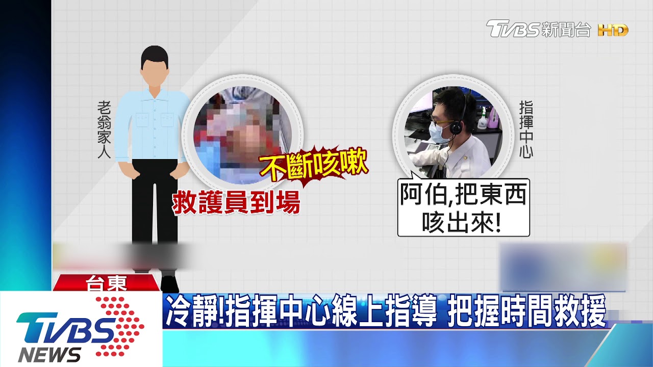 吃麵噎到了!老翁昏迷 家人急打119求救