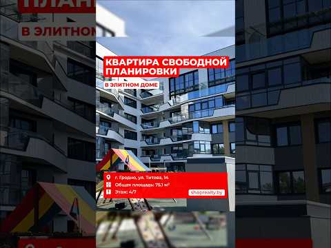 Купить 2-комнатную квартиру, г. Гродно, ул. Титова, 14