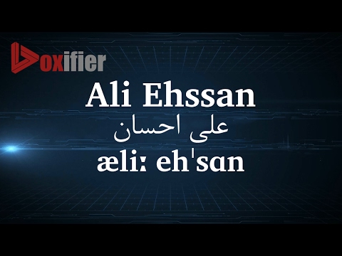 How to Pronunce Ali Ehssan (علی احسان) in Persian (Farsi) - Voxifier.com