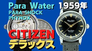 JA-2481| シチズン デラックス センターセコンド SS 黒文字盤 中 JA-2481| シチズン デラックス センターセコンド SS 黒文字盤 中