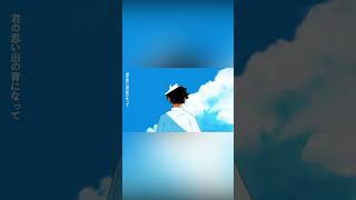 - ブルーエモーション / 暁月【MV】#3 #shorts #暁月 #あまり #ひびね