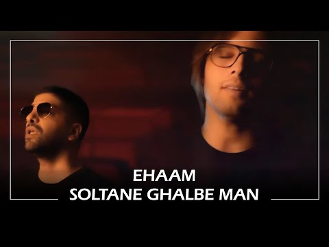 Ehaam - Soltane Ghalbe Man ( ایهام - سلطان قلب من )