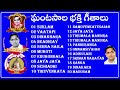 Song Of The Day Ghantasala Bhakti Geetalu