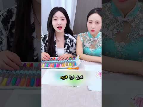 معركة الرسم والألوان 💪🏻 من سيفوز 🤔