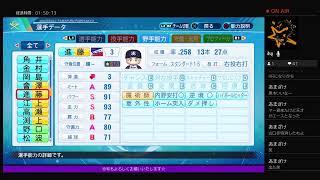 栄冠ナイン