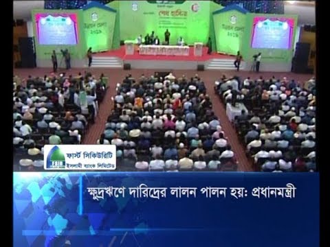 ক্ষুদ্রঋণে দারিদ্রের লালন পালন হয়ঃ প্রধানমন্ত্রী