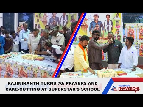 Rajinikanth turns 70: Prayers and cake-cutting at superstar's school | Asianet Newsable